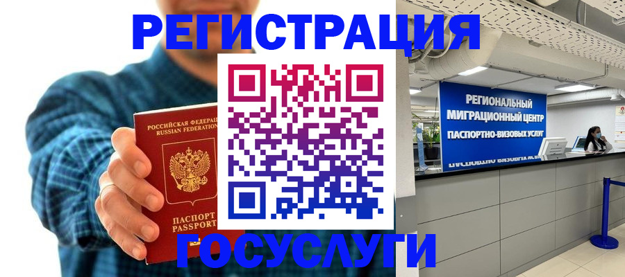 прописка от собственника в Тынде